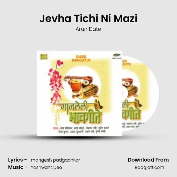 Jevha Tichi Ni Mazi - Arun Date album cover 