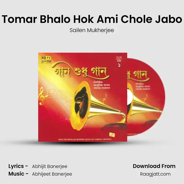 Tomar Bhalo Hok Ami Chole Jabo mp3 song