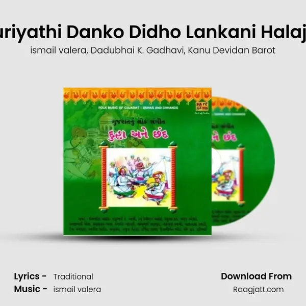 Duha - Adhuriyathi Danko Didho Lankani Halaji Tara Haath - ismail valera album cover 