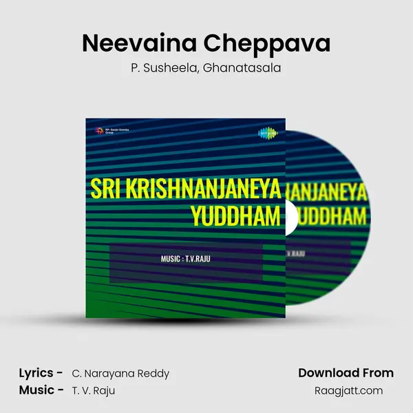 Neevaina Cheppava - P. Susheela album cover 