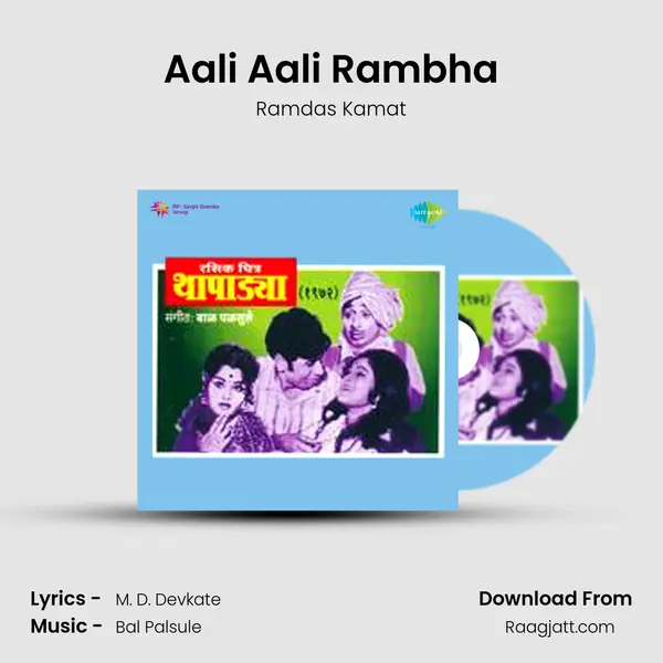 Aali Aali Rambha mp3 song