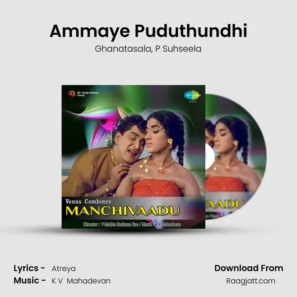 Ammaye Puduthundhi - Ghanatasala album cover 