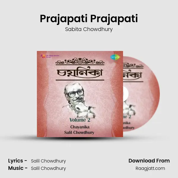 Prajapati Prajapati - Sabita Chowdhury album cover 