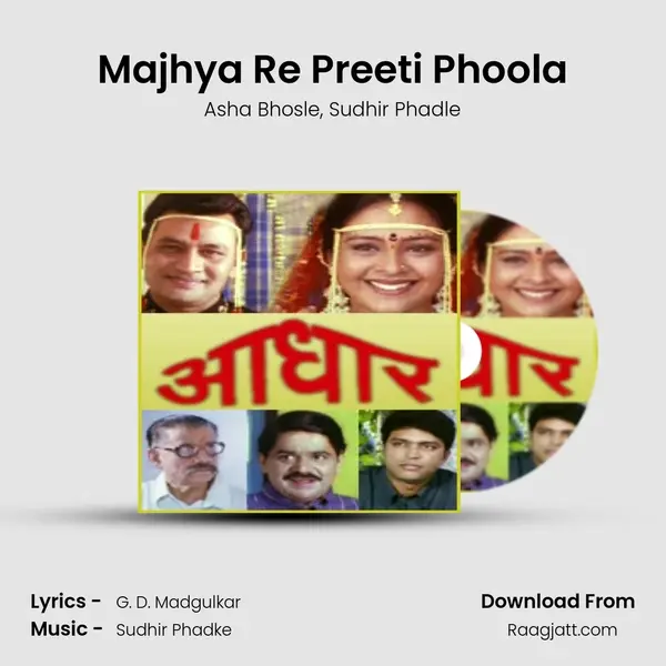 Majhya Re Preeti Phoola - Asha Bhosle album cover 