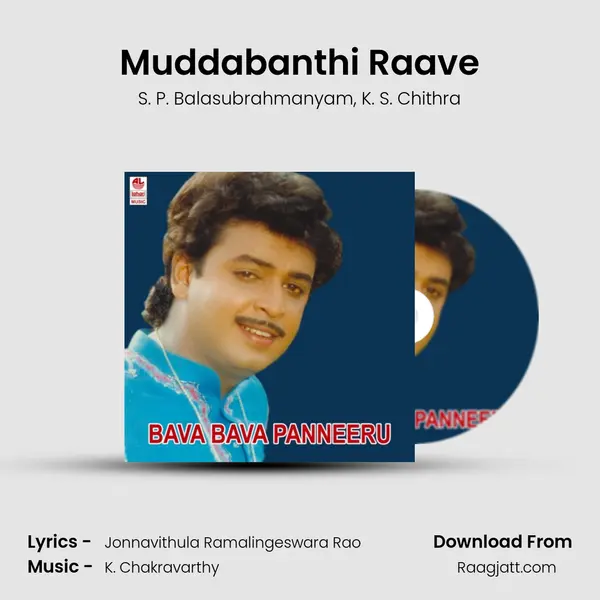 Muddabanthi Raave - S. P. Balasubrahmanyam album cover 