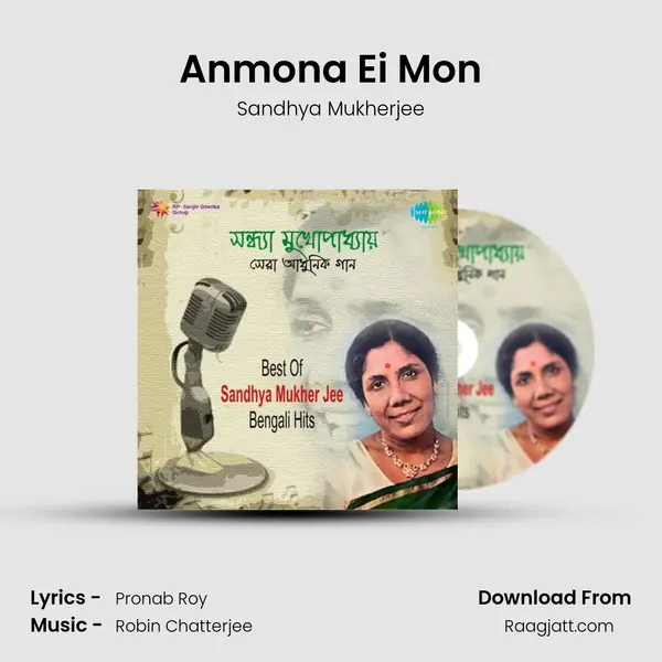 Anmona Ei Mon mp3 song