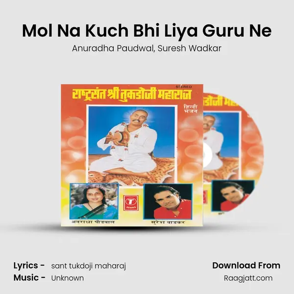 Mol Na Kuch Bhi Liya Guru Ne mp3 song