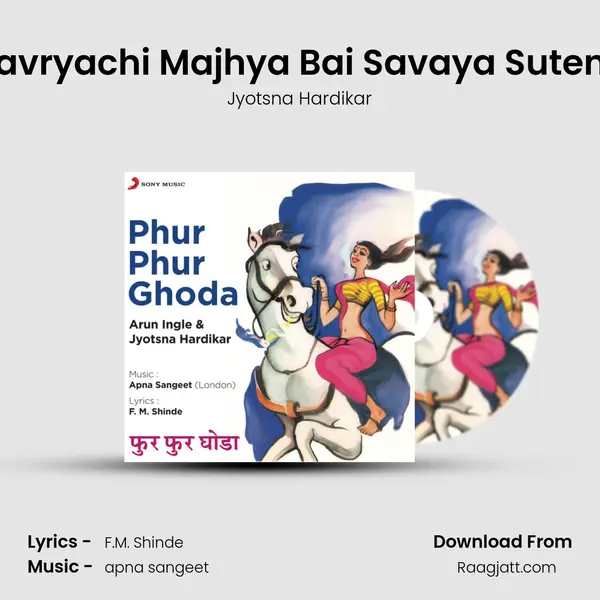 Navryachi Majhya Bai Savaya Sutena - Jyotsna Hardikar album cover 