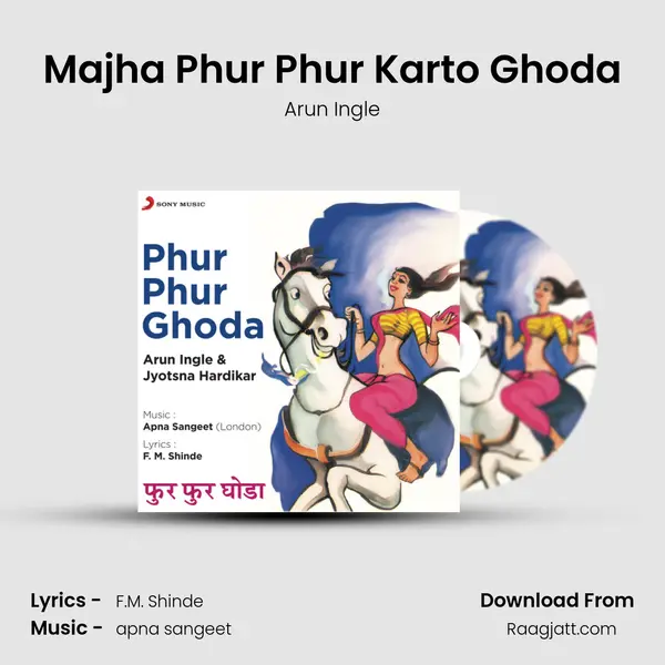 Majha Phur Phur Karto Ghoda - Arun Ingle album cover 