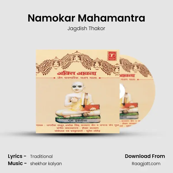 Namokar Mahamantra - Jagdish Thakor album cover 