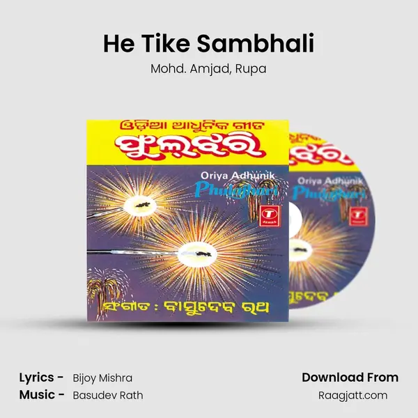 He Tike Sambhali - Mohd. Amjad album cover 