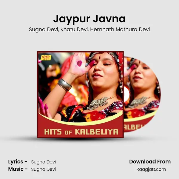 Jaypur Javna - Sugna Devi album cover 