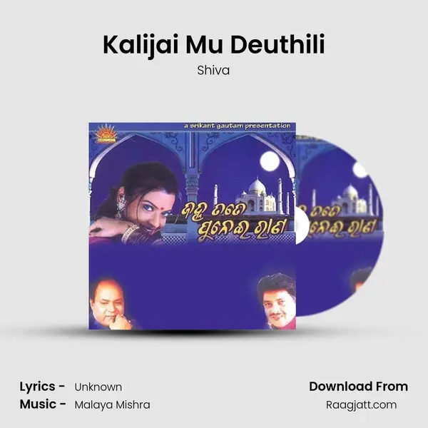 Kalijai Mu Deuthili mp3 song