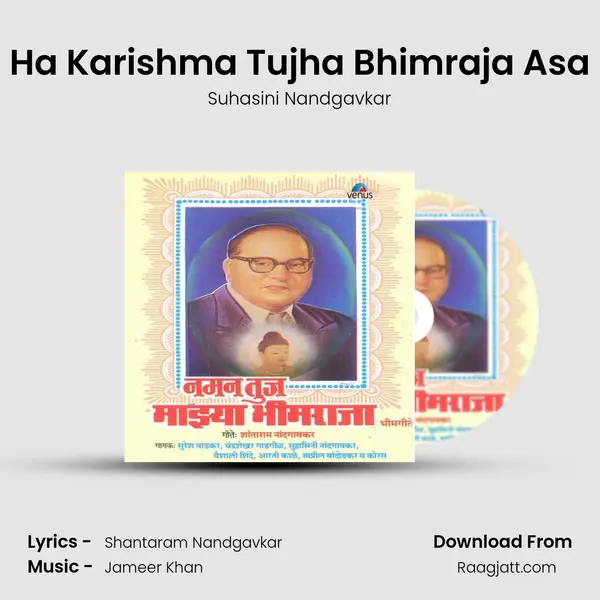 Ha Karishma Tujha Bhimraja Asa mp3 song