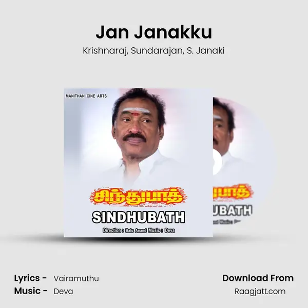 Jan Janakku mp3 song