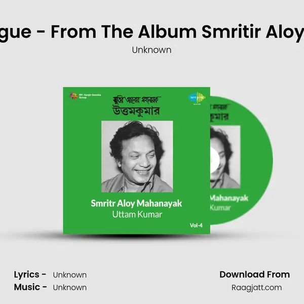 Achchha Shakti Da - Dialogue - From The Album Smritir Aloy Mahanayak Uttamkumar  - Unknown album cover 