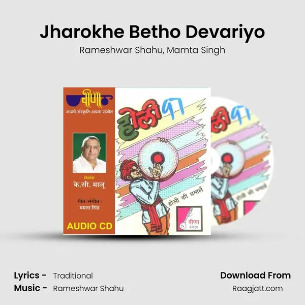 Jharokhe Betho Devariyo mp3 song