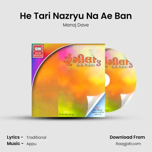 He Tari Nazryu Na Ae Ban mp3 song