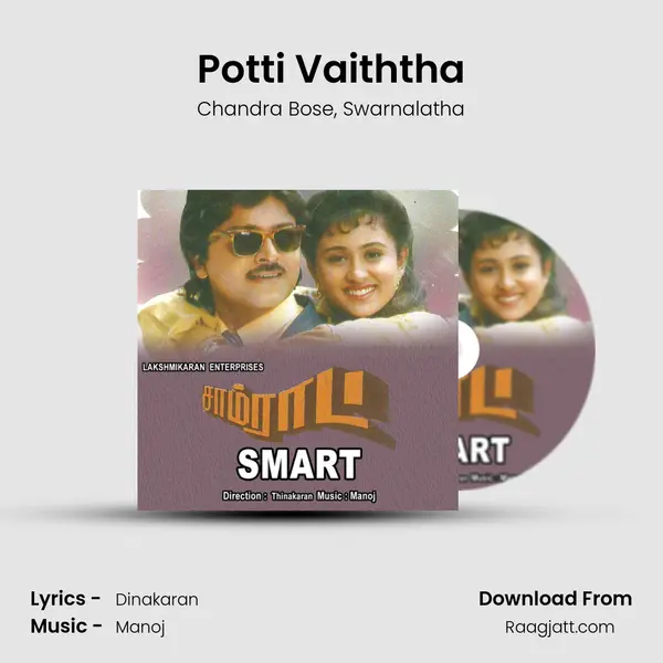 Potti Vaiththa mp3 song