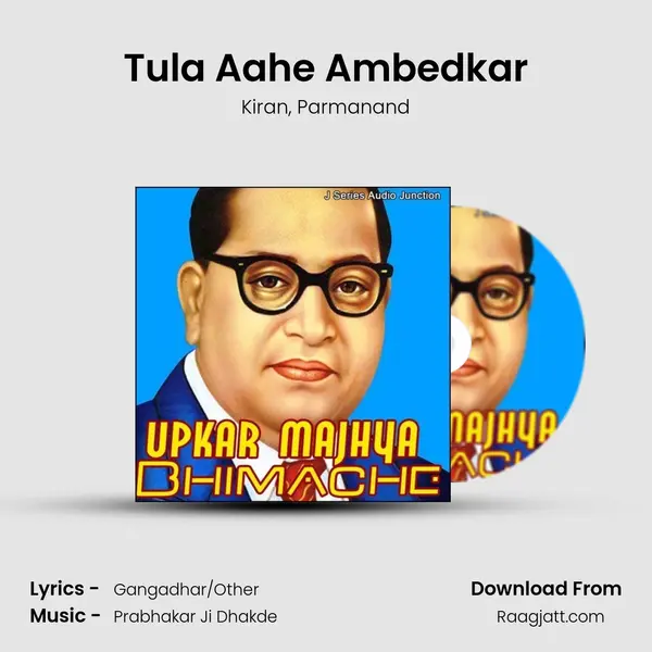 Tula Aahe Ambedkar mp3 song