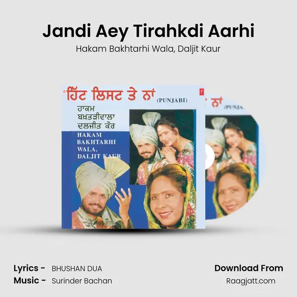 Jandi Aey Tirahkdi Aarhi mp3 song