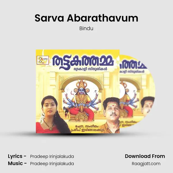 Sarva Abarathavum - Bindu album cover 