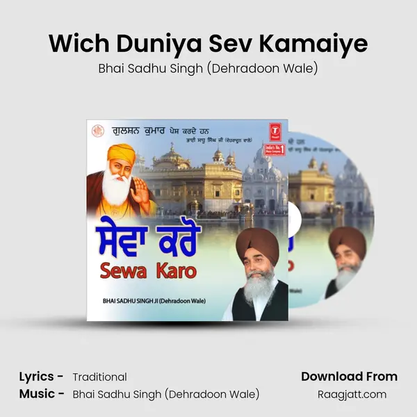 Wich Duniya Sev Kamaiye mp3 song