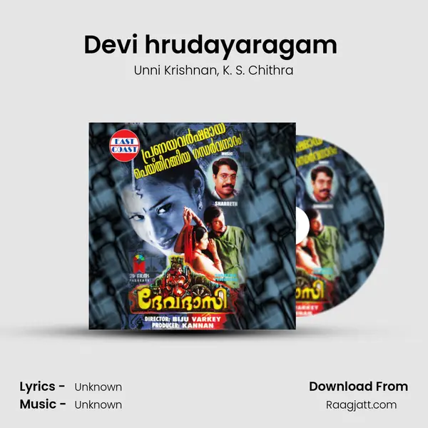 Devi hrudayaragam (DUET) mp3 song