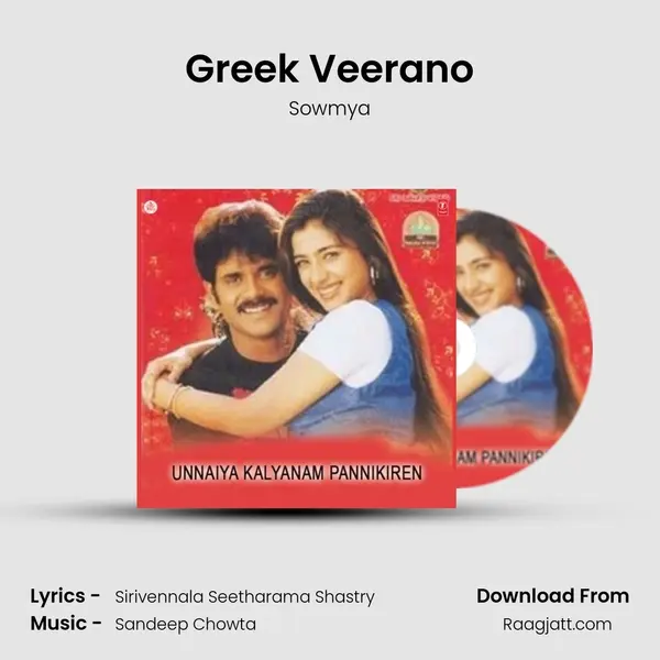 Greek Veerano mp3 song