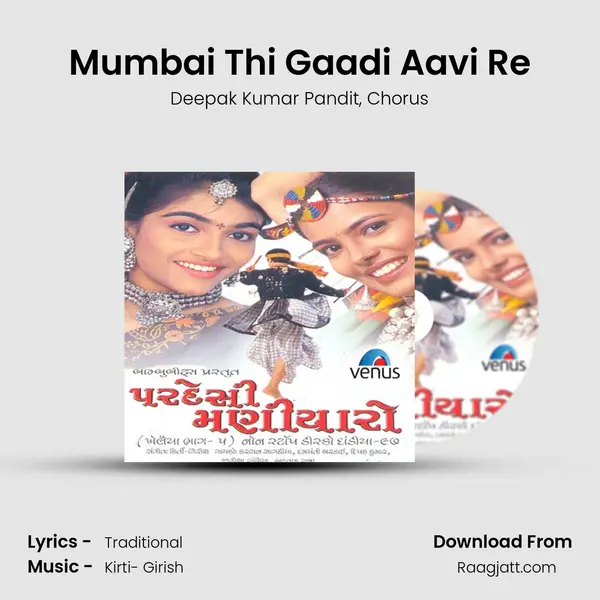 Mumbai Thi Gaadi Aavi Re - Deepak Kumar Pandit mp3 song