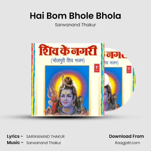 Hai Bom Bhole Bhola - Sarwanand Thakur album cover 