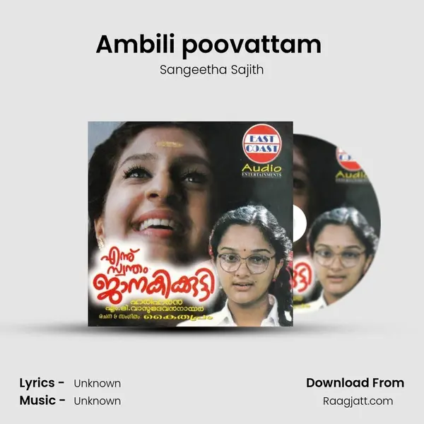 Ambili poovattam (M) mp3 song