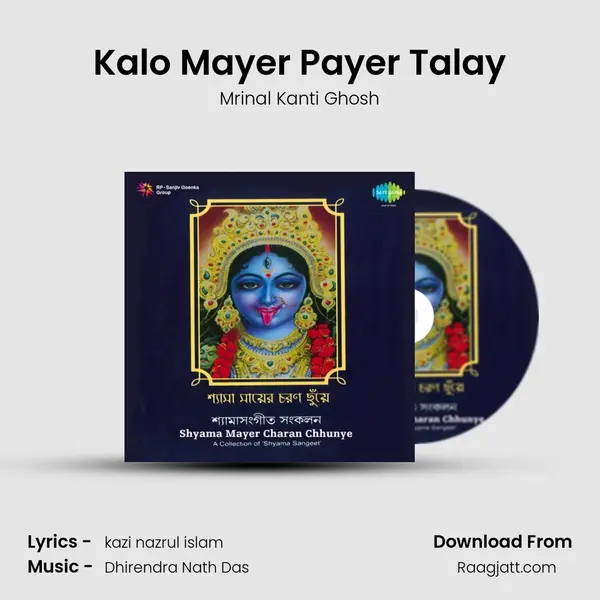 Kalo Mayer Payer Talay - Mrinal Kanti Ghosh album cover 