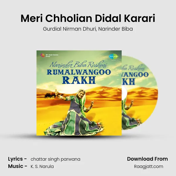 Meri Chholian Didal Karari mp3 song