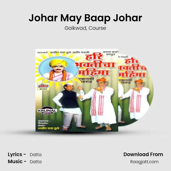 Johar May Baap Johar mp3 song