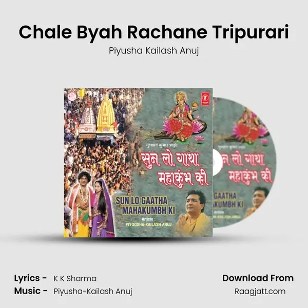 Chale Byah Rachane Tripurari mp3 song