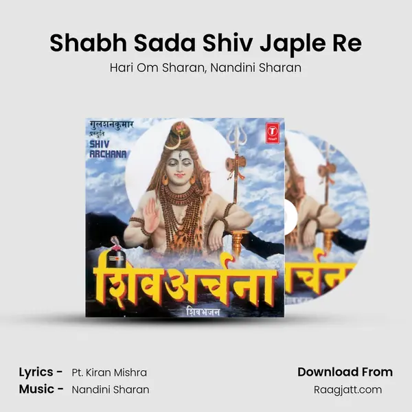 Shabh Sada Shiv Japle Re - Hari Om Sharan album cover 