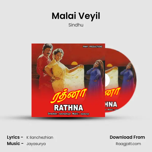 Malai Veyil mp3 song