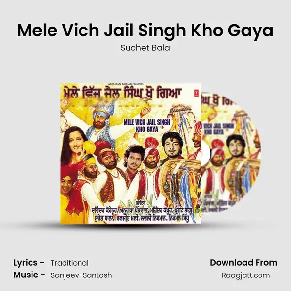 Mele Vich Jail Singh Kho Gaya mp3 song