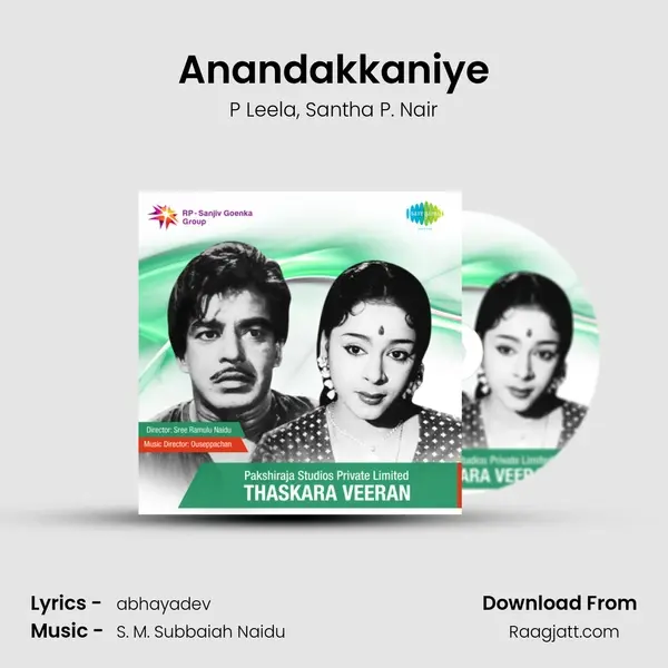 Anandakkaniye - P Leela album cover 