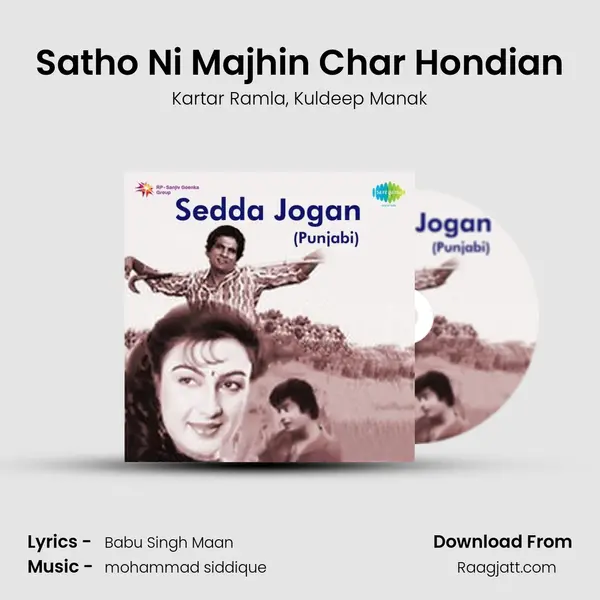 Satho Ni Majhin Char Hondian - Kartar Ramla album cover 