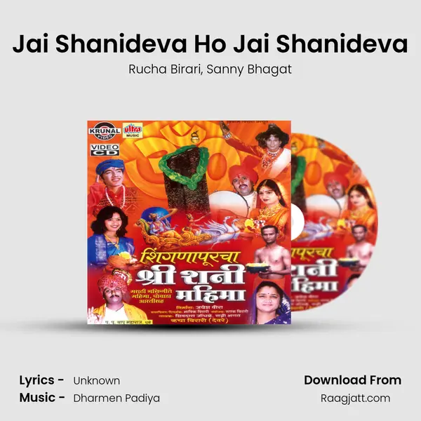 Jai Shanideva Ho Jai Shanideva mp3 song