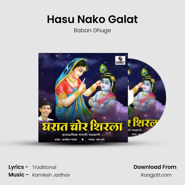 Hasu Nako Galat mp3 song