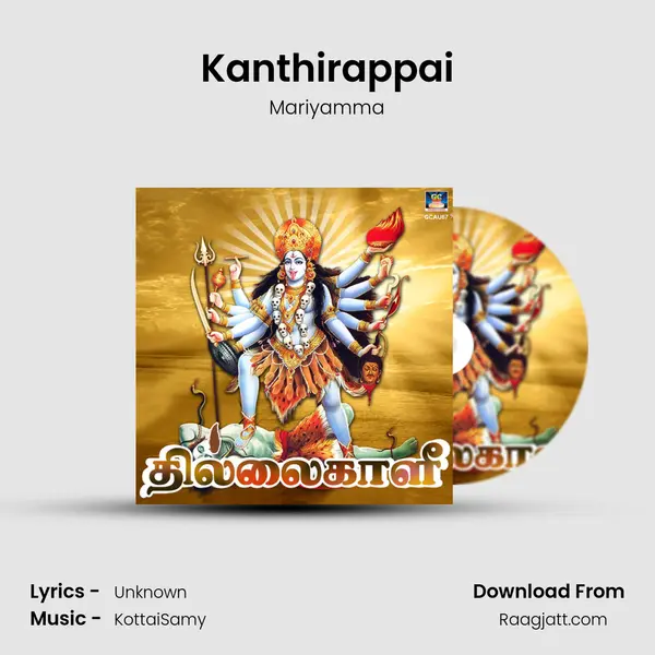 Kanthirappai - Mariyamma album cover 