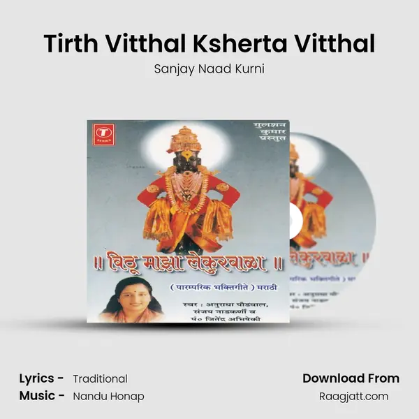 Tirth Vitthal Ksherta Vitthal - Sanjay Naad Kurni album cover 