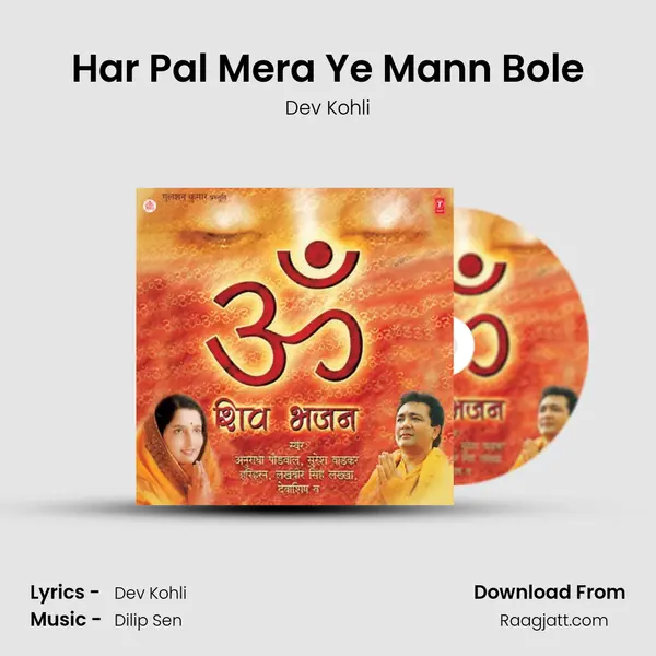 Har Pal Mera Ye Mann Bole mp3 song