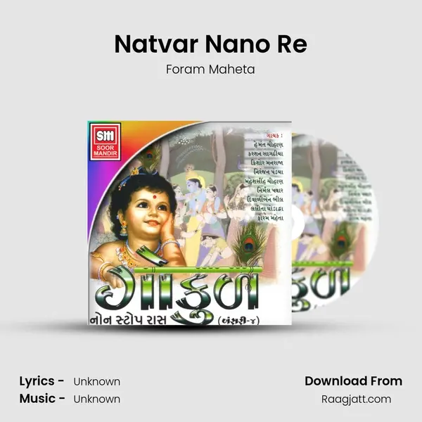 Natvar Nano Re mp3 song