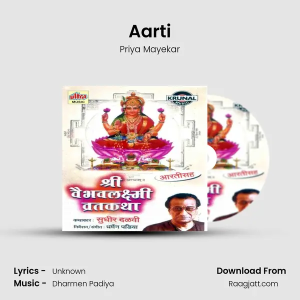 Aarti - Priya Mayekar album cover 