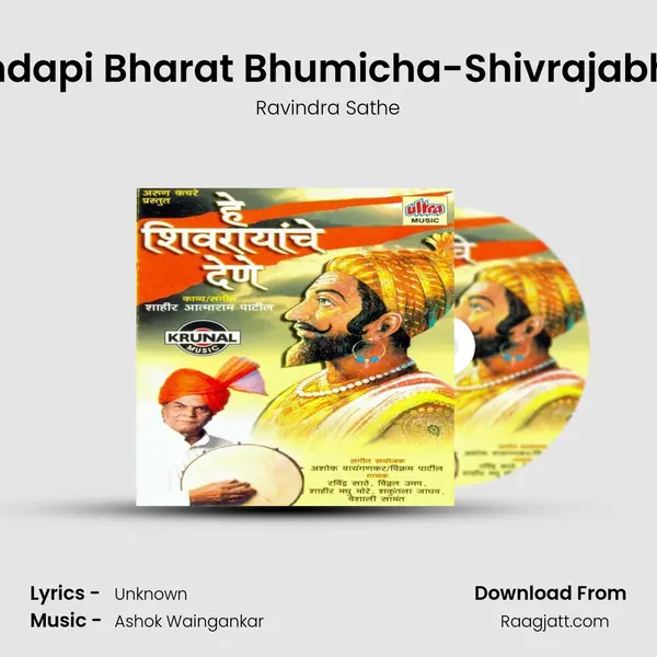 Vishva Mandapi Bharat Bhumicha-Shivrajabhishek Geet - Ravindra Sathe album cover 