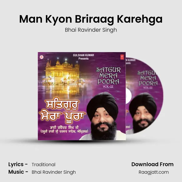 Man Kyon Briraag Karehga mp3 song